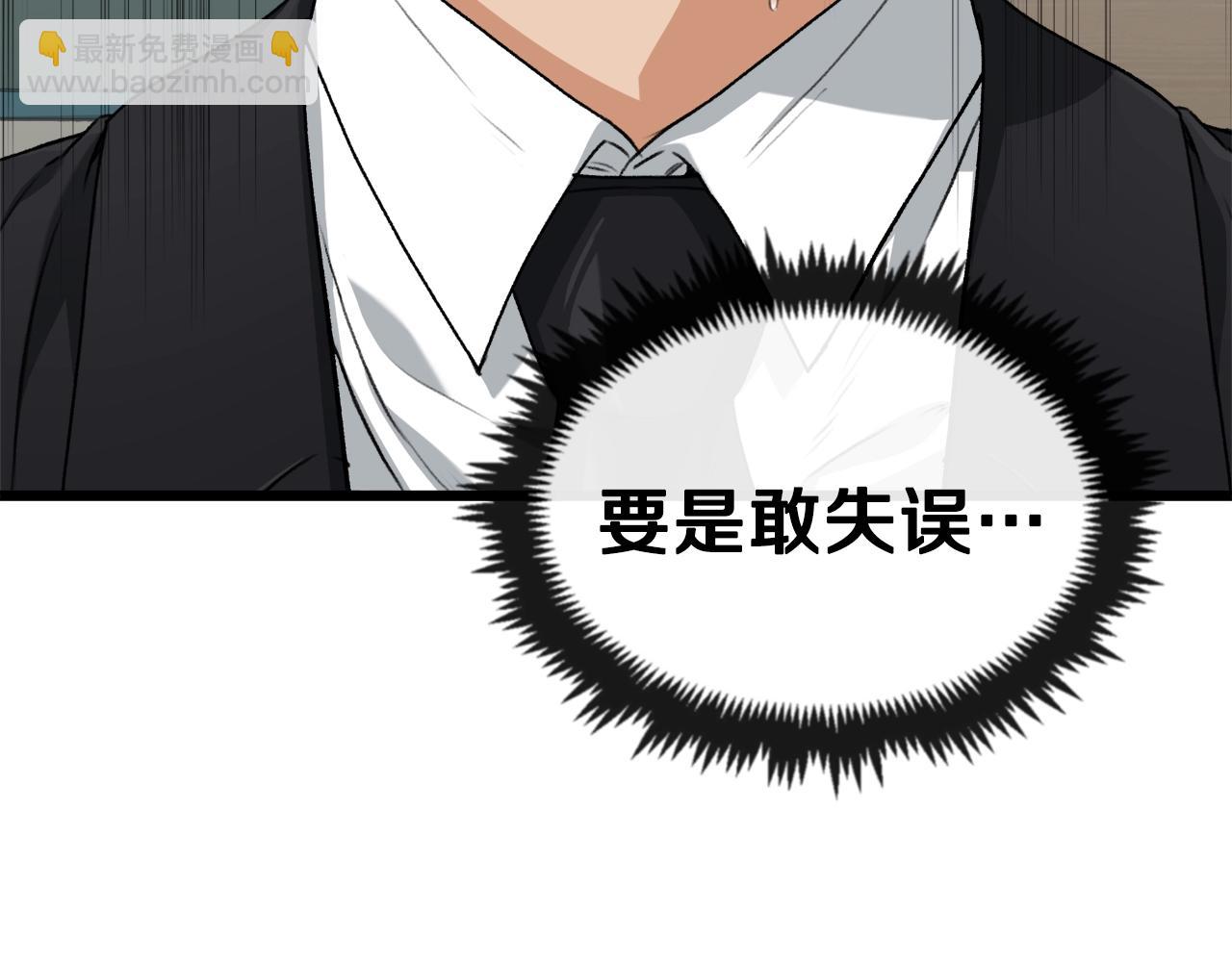 第58话 特别任务！(1/5)-第58话