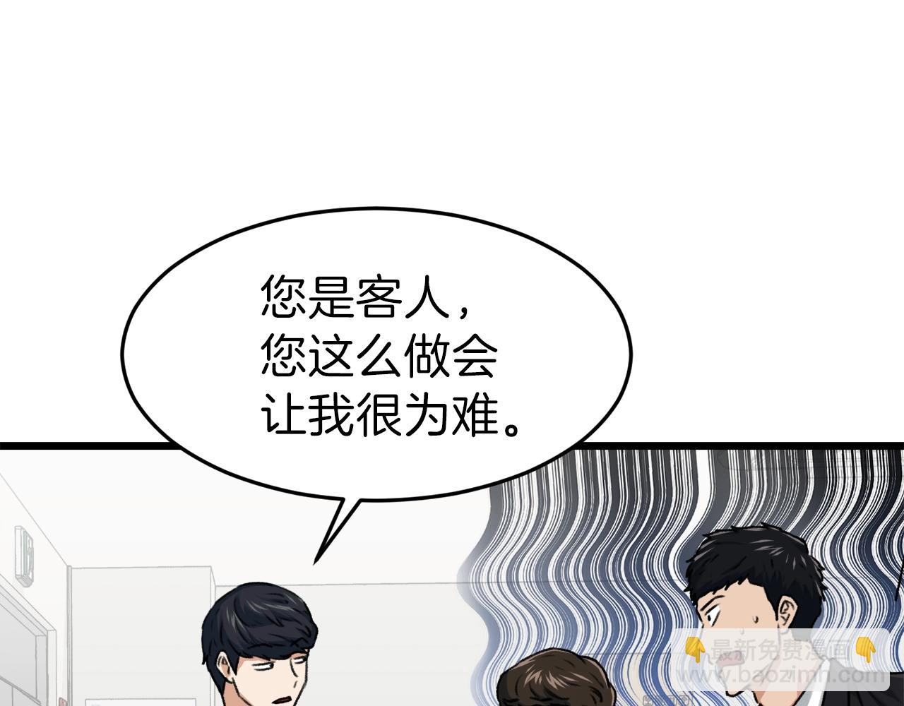 第58话 特别任务！(1/5)-第58话