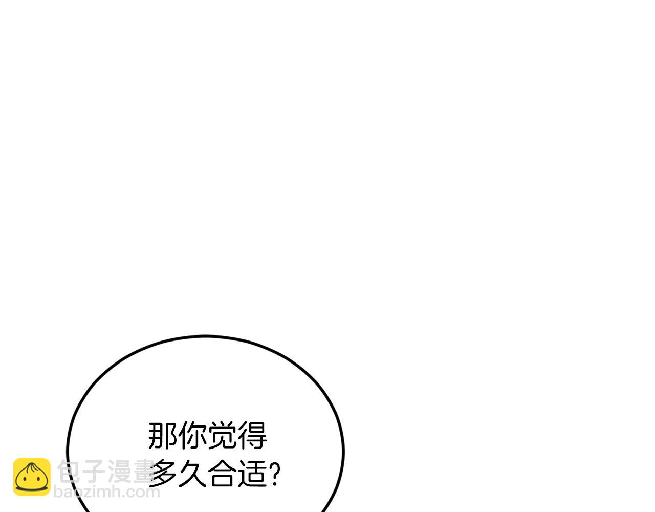 第60话 内尔盖斯(1/5)-第60话
