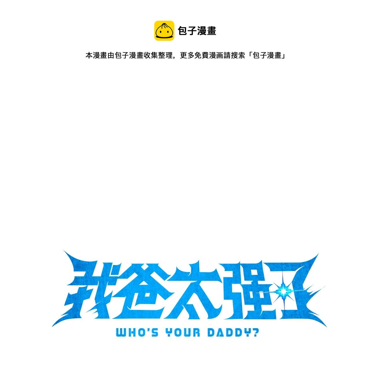 第62话 随机盒子(1/5)-第62话