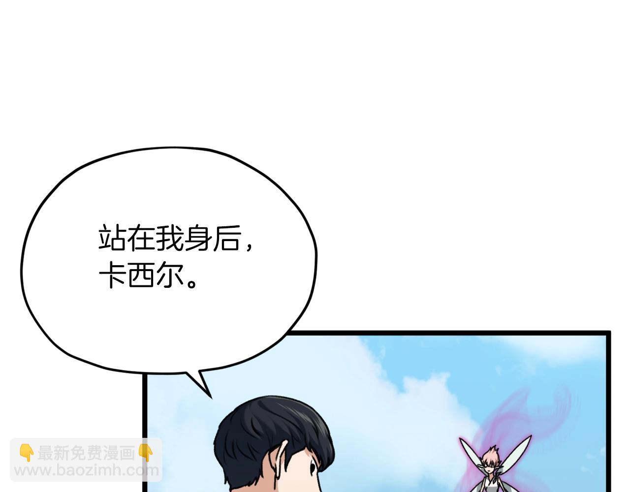 第66话 极度危险的精灵(1/5)-第66话