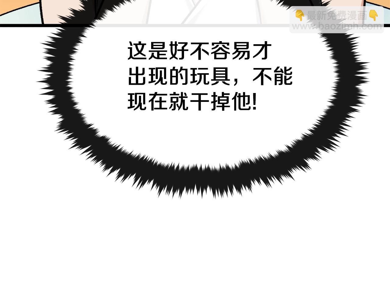第66话 极度危险的精灵(1/5)-第66话