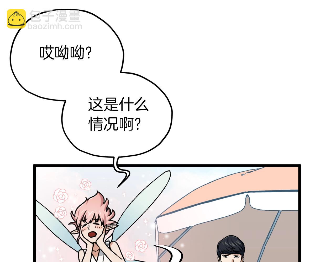 第66话 极度危险的精灵(1/5)-第66话