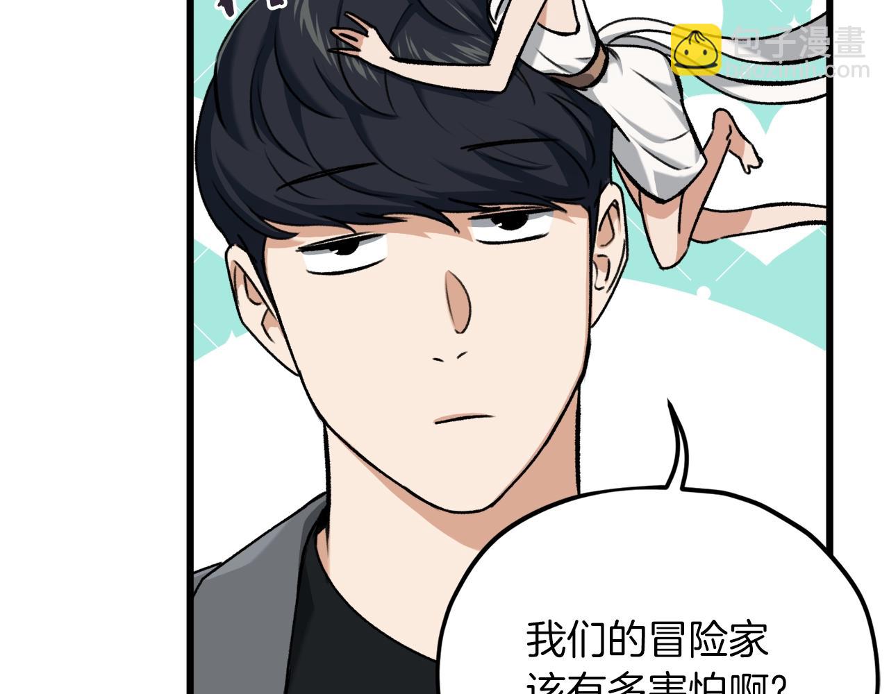 第66话 极度危险的精灵(1/5)-第66话
