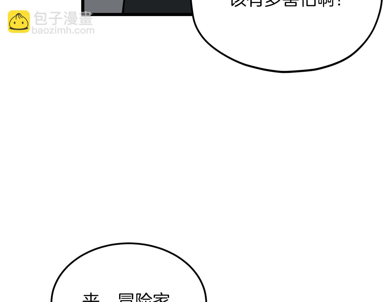 第66话 极度危险的精灵(1/5)-第66话