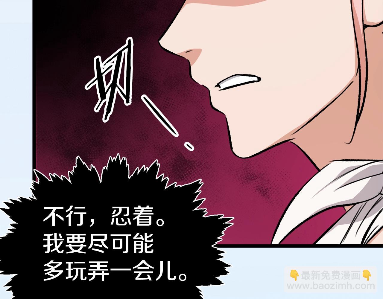 第66话 极度危险的精灵(1/5)-第66话