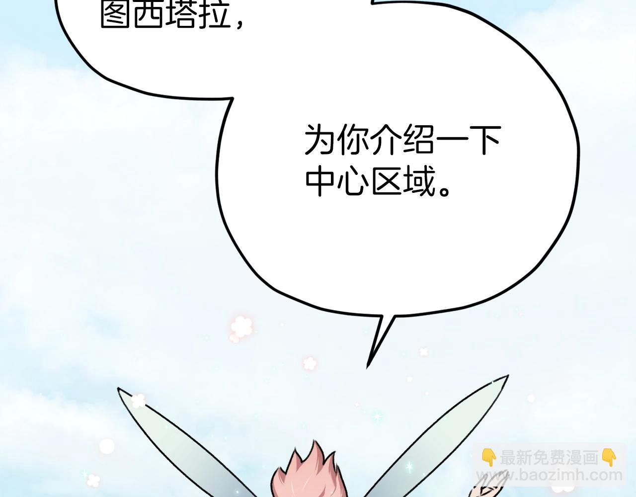 第66话 极度危险的精灵(1/5)-第66话