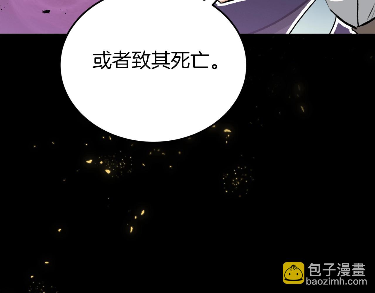 第66话 极度危险的精灵(1/5)-第66话