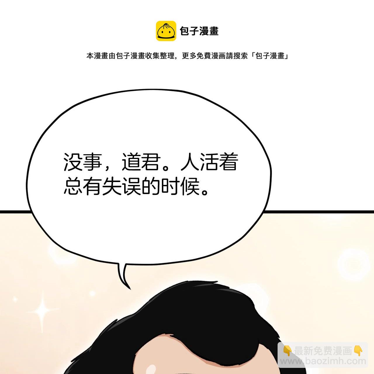 第68话 诸葛幻影阵(1/5)-第68话