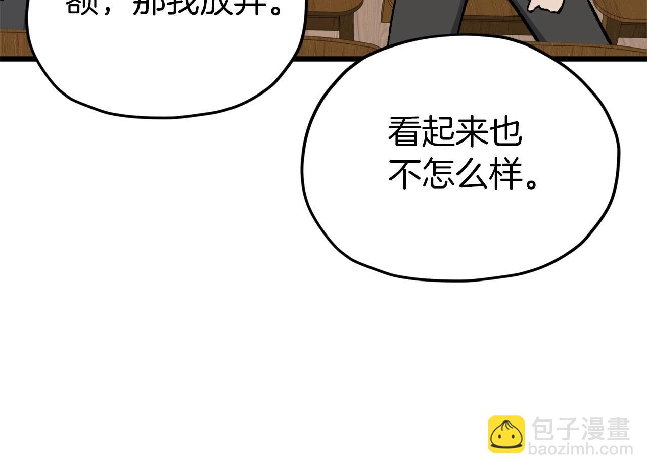 第68话 诸葛幻影阵(1/5)-第68话
