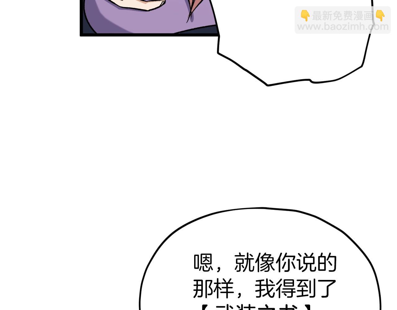 第70话 超越一切的强者(1/4)-第70话