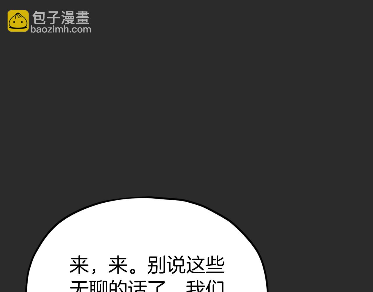第72话 局长千金(1/5)-第72话
