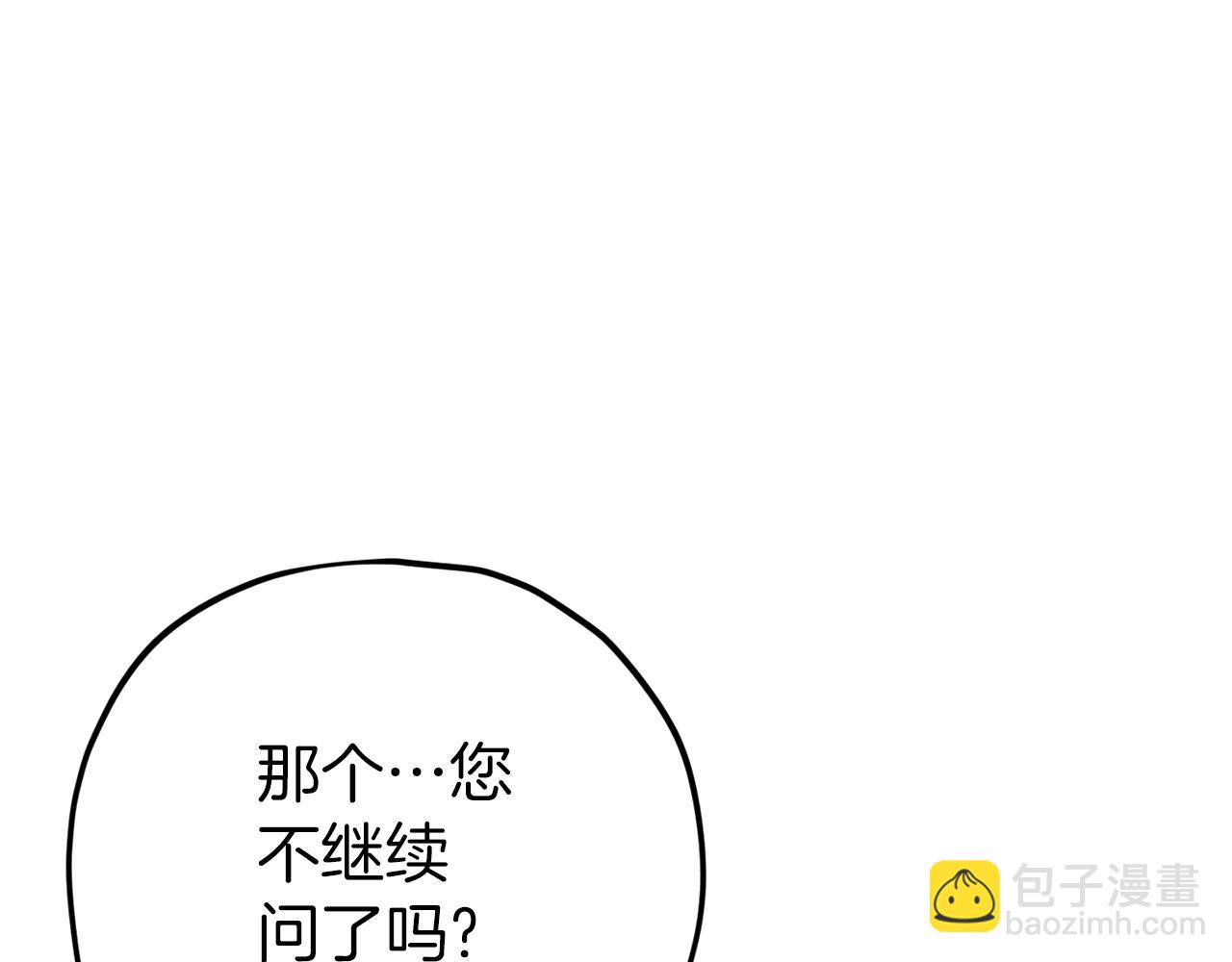 第74话 夜不归宿(1/4)-第74话