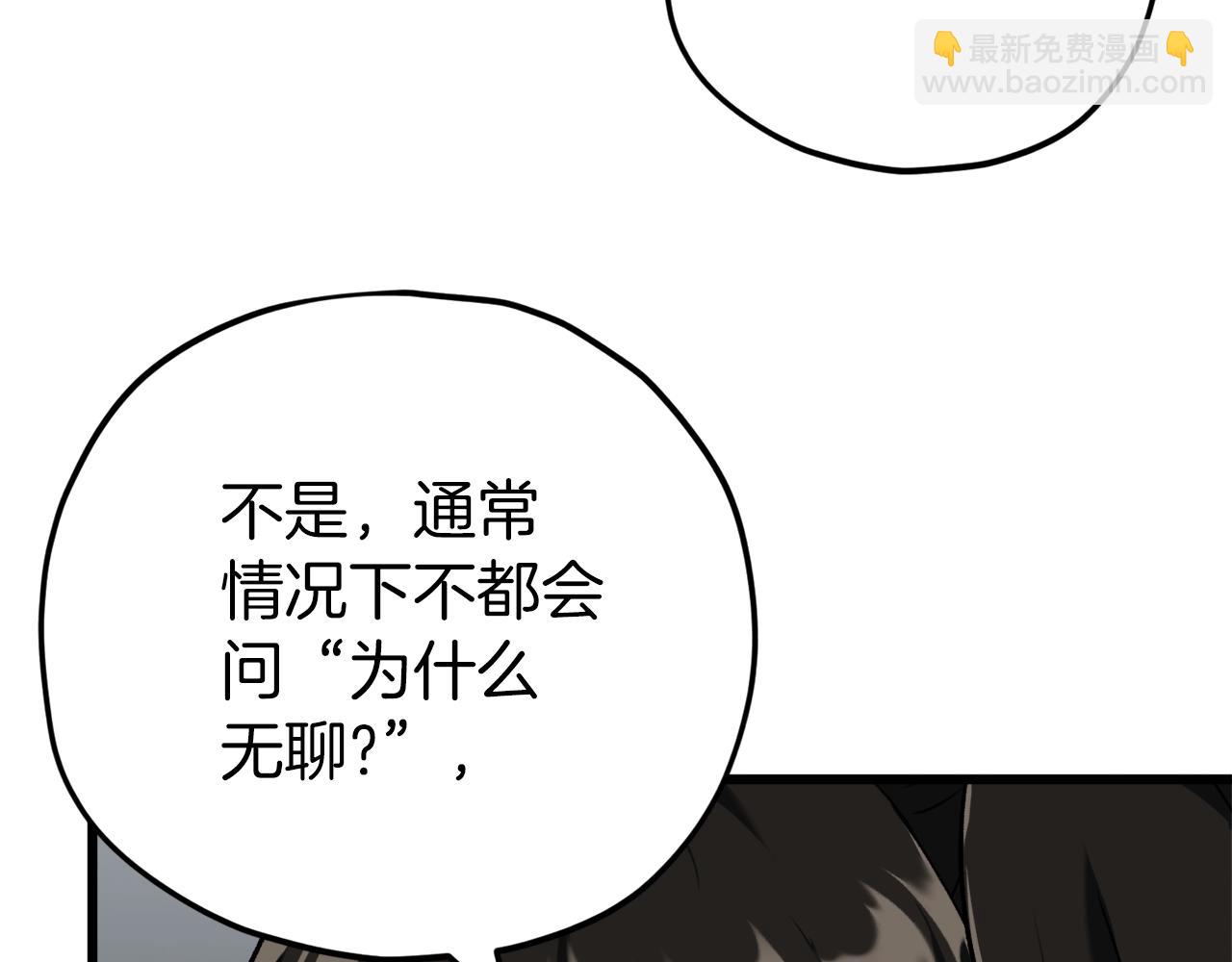 第74话 夜不归宿(1/4)-第74话