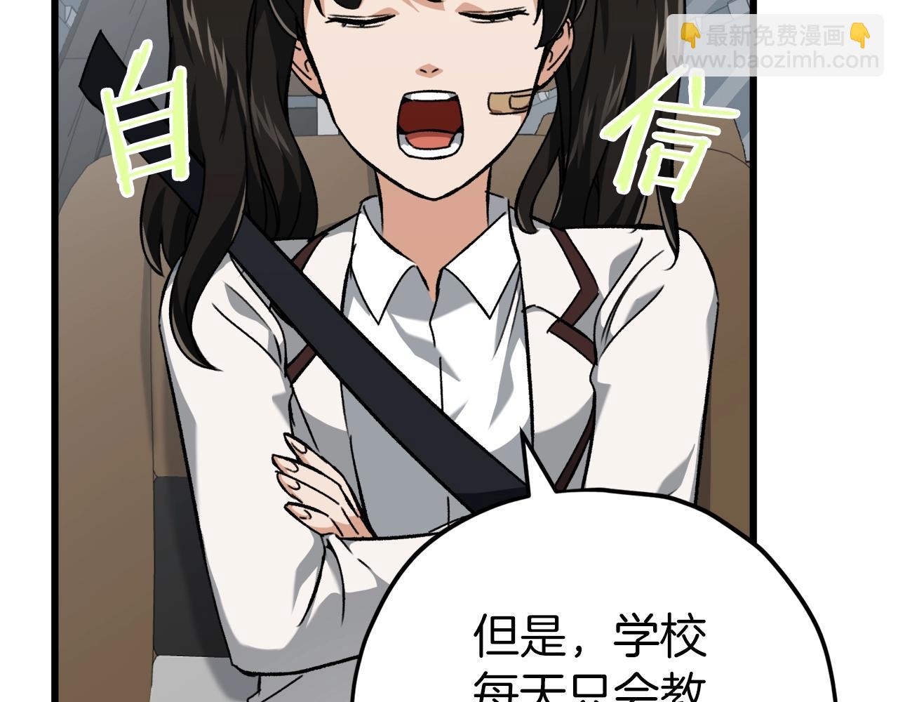第74话 夜不归宿(1/4)-第74话