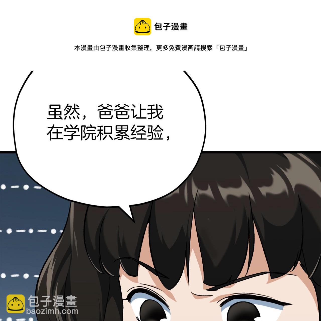 第74话 夜不归宿(1/4)-第74话