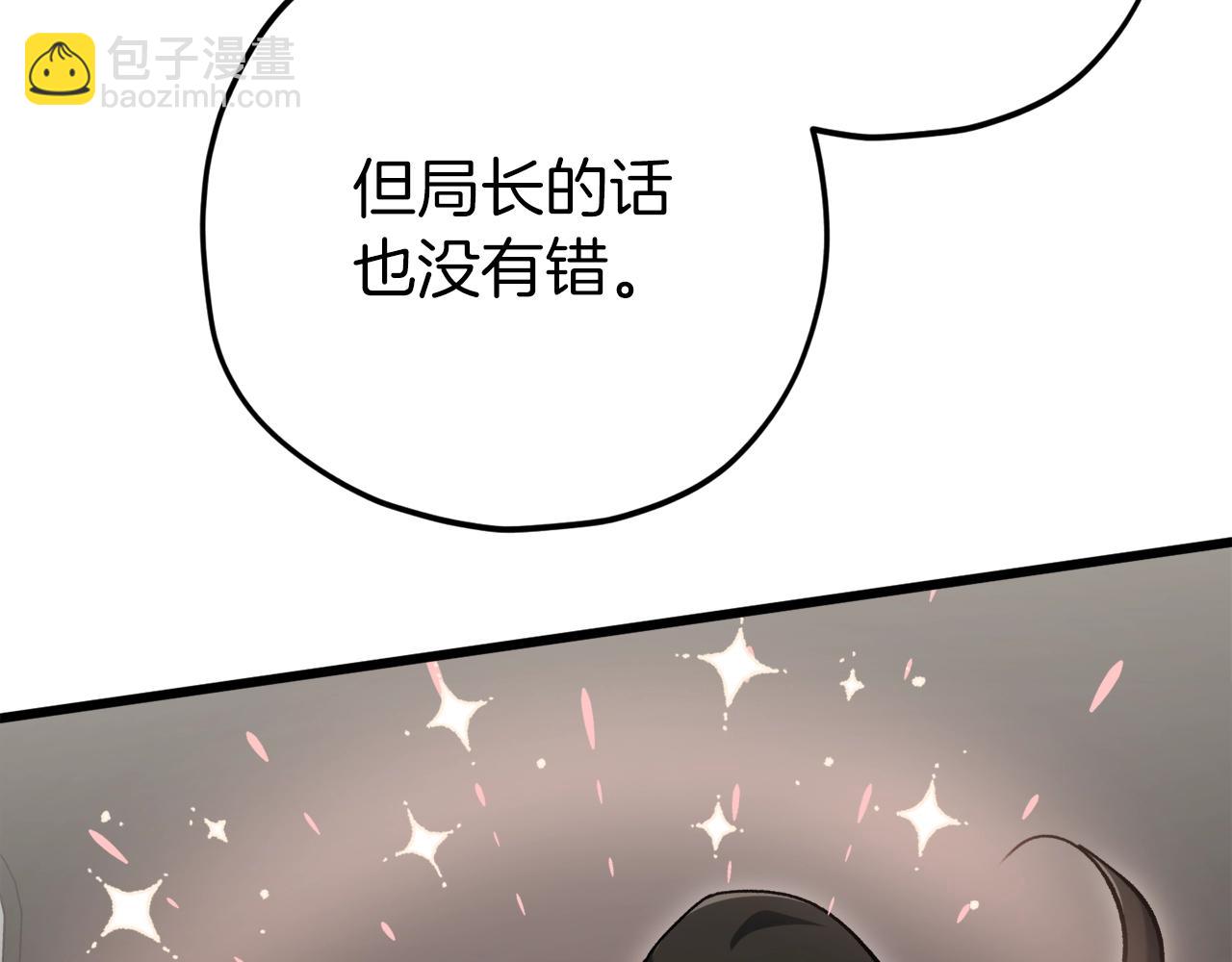 第74话 夜不归宿(1/4)-第74话