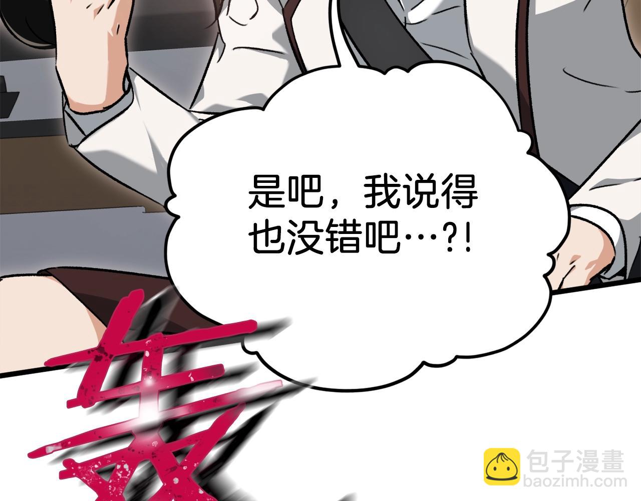 第74话 夜不归宿(1/4)-第74话