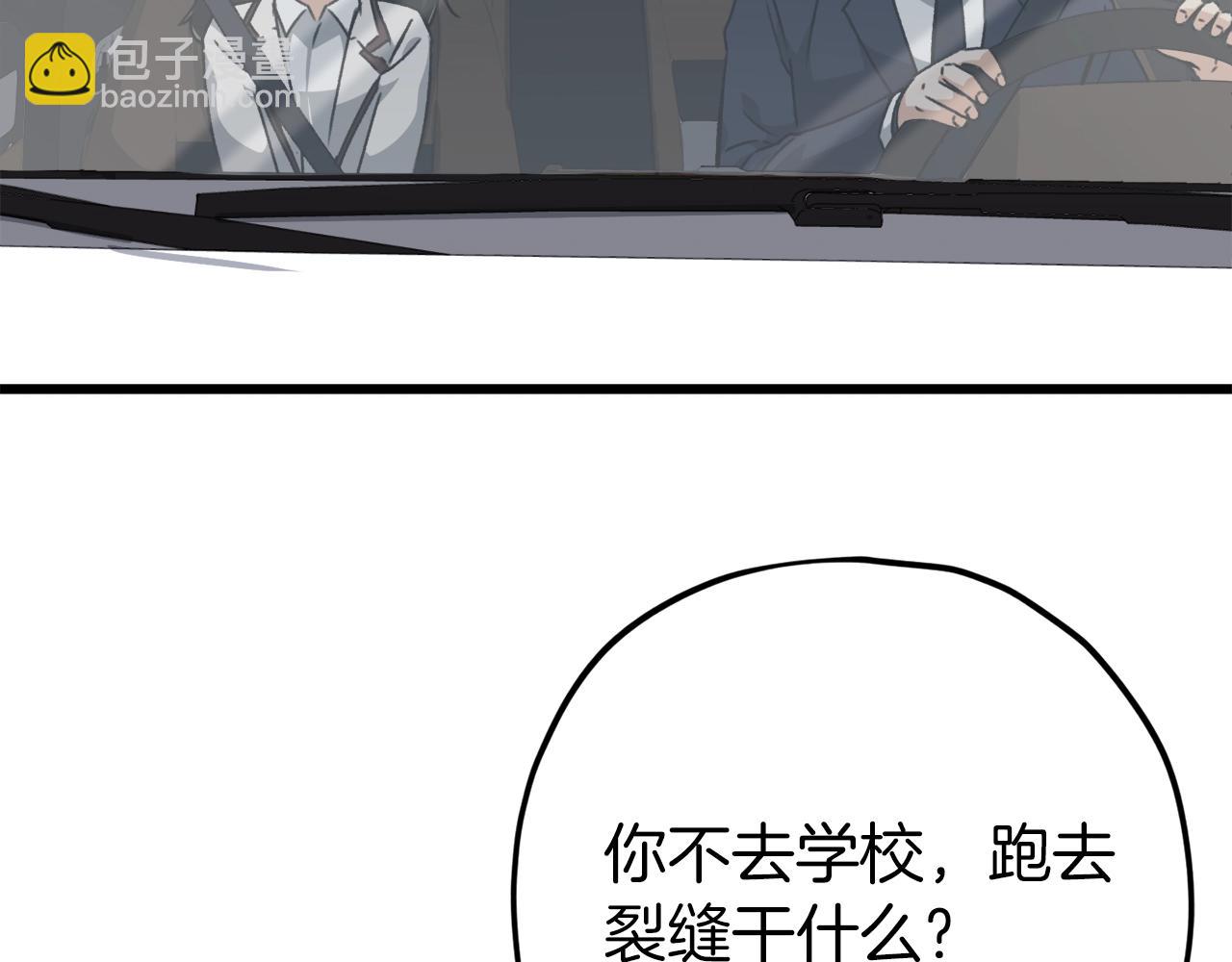 第74话 夜不归宿(1/4)-第74话