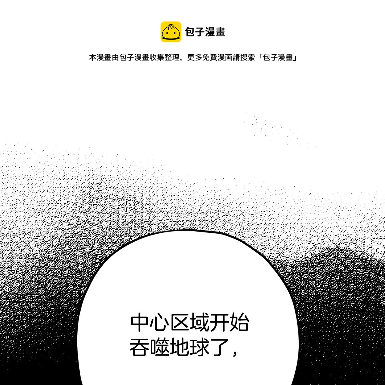 第76话 奇怪的误会(1/5)-第76话