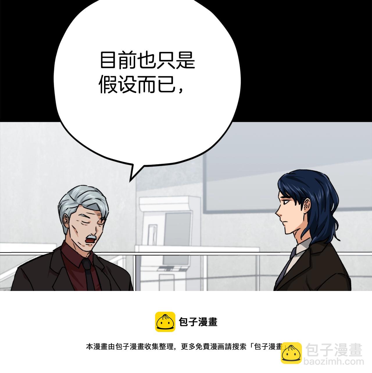 第76话 奇怪的误会(1/5)-第76话