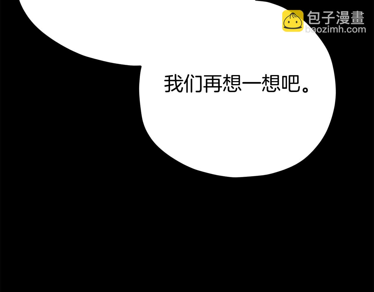 第76话 奇怪的误会(1/5)-第76话