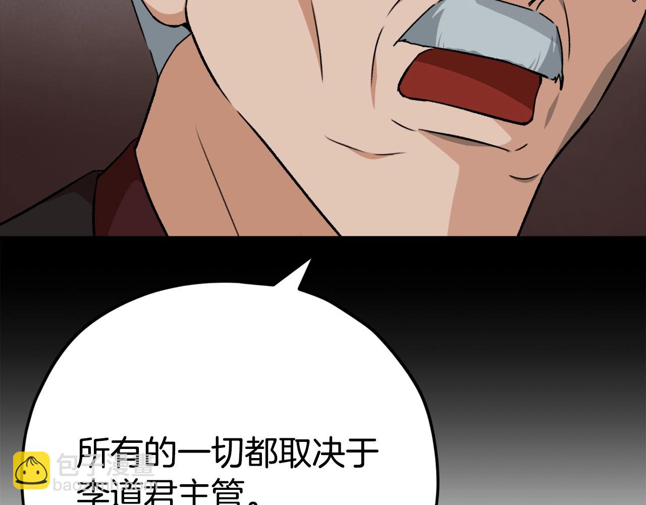 第76话 奇怪的误会(1/5)-第76话