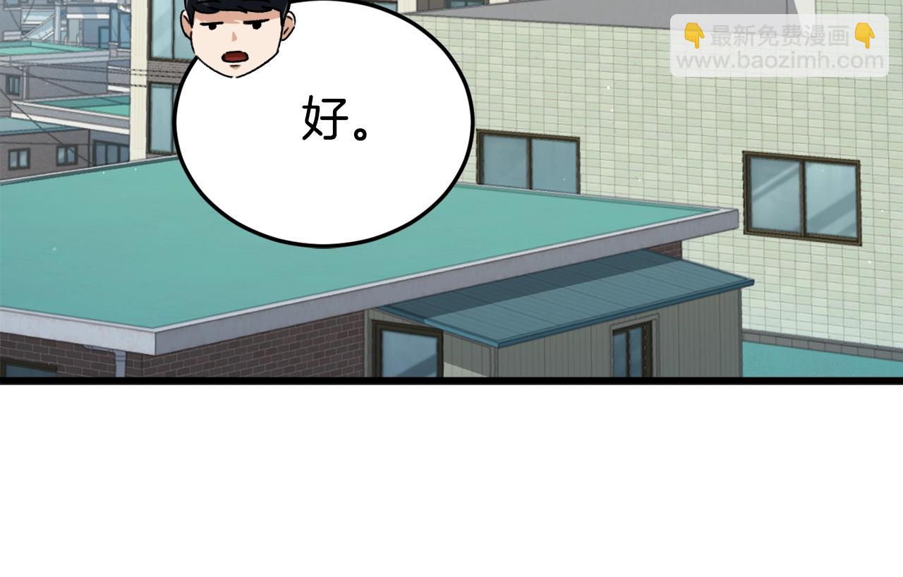 第76话 奇怪的误会(1/5)-第76话