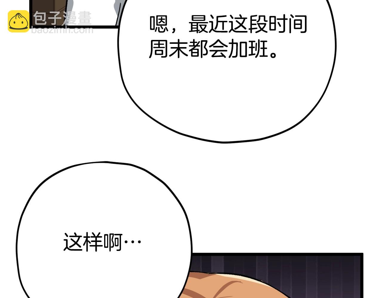 第76话 奇怪的误会(1/5)-第76话