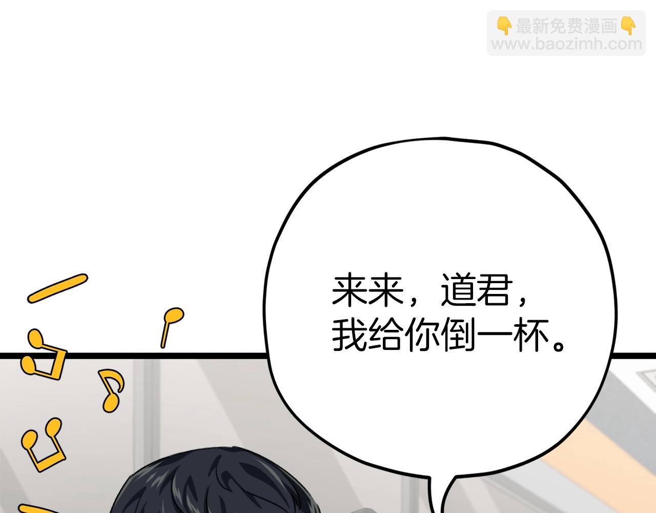 第78话 小姨子警告？(1/5)-第78话