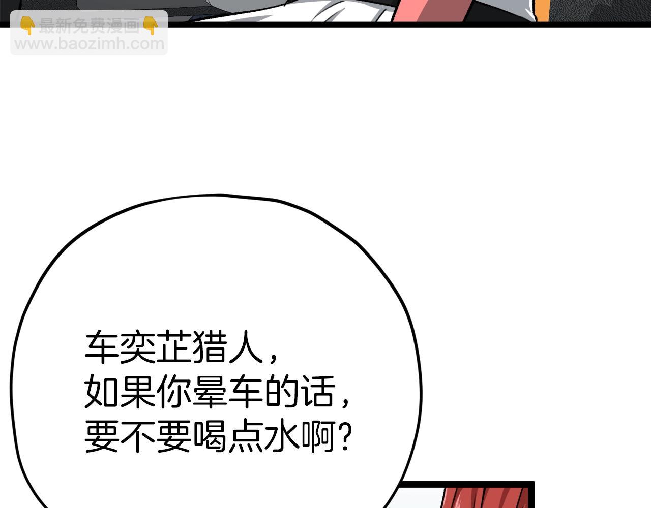 第78话 小姨子警告？(1/5)-第78话