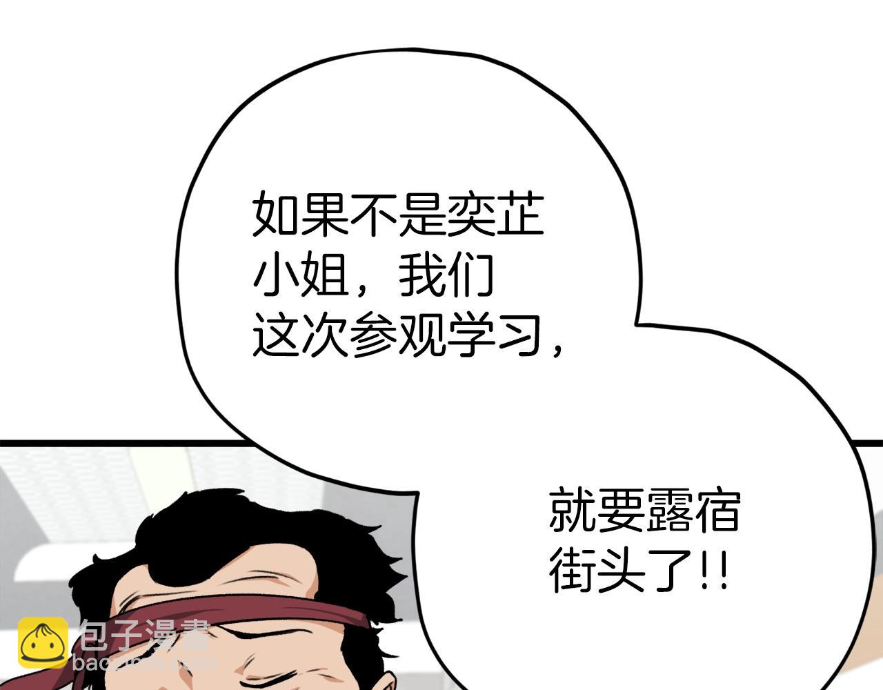 第78话 小姨子警告？(1/5)-第78话