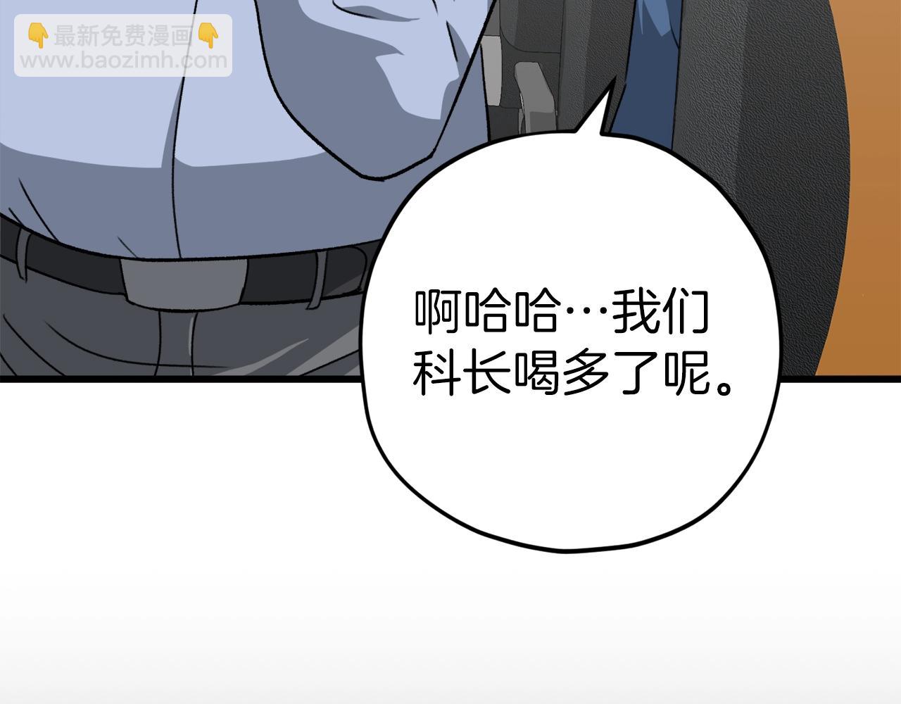 第78话 小姨子警告？(1/5)-第78话