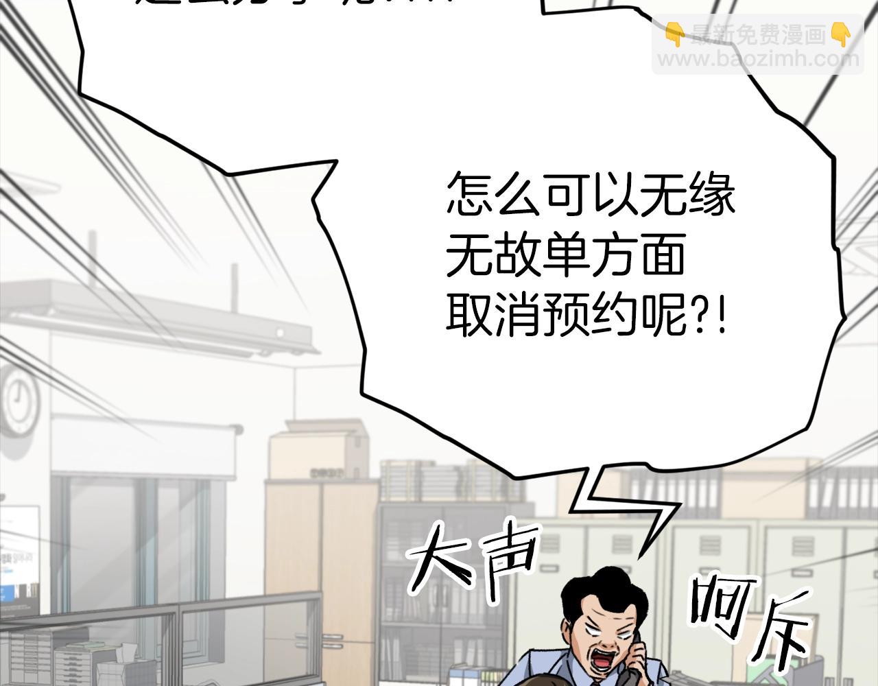 第78话 小姨子警告？(1/5)-第78话