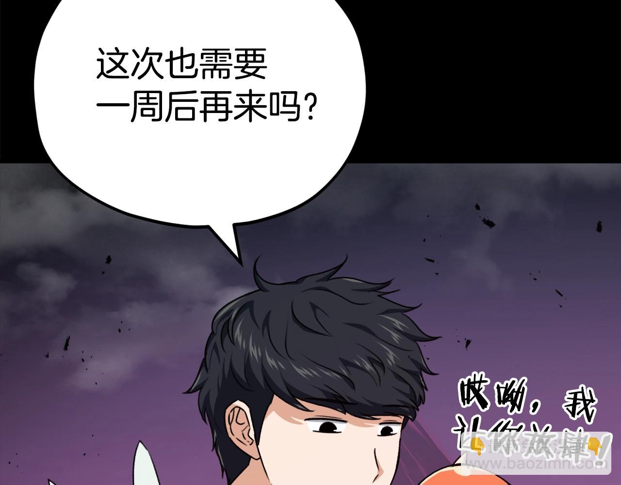 第82话 龙王的痛点(1/5)-第82话