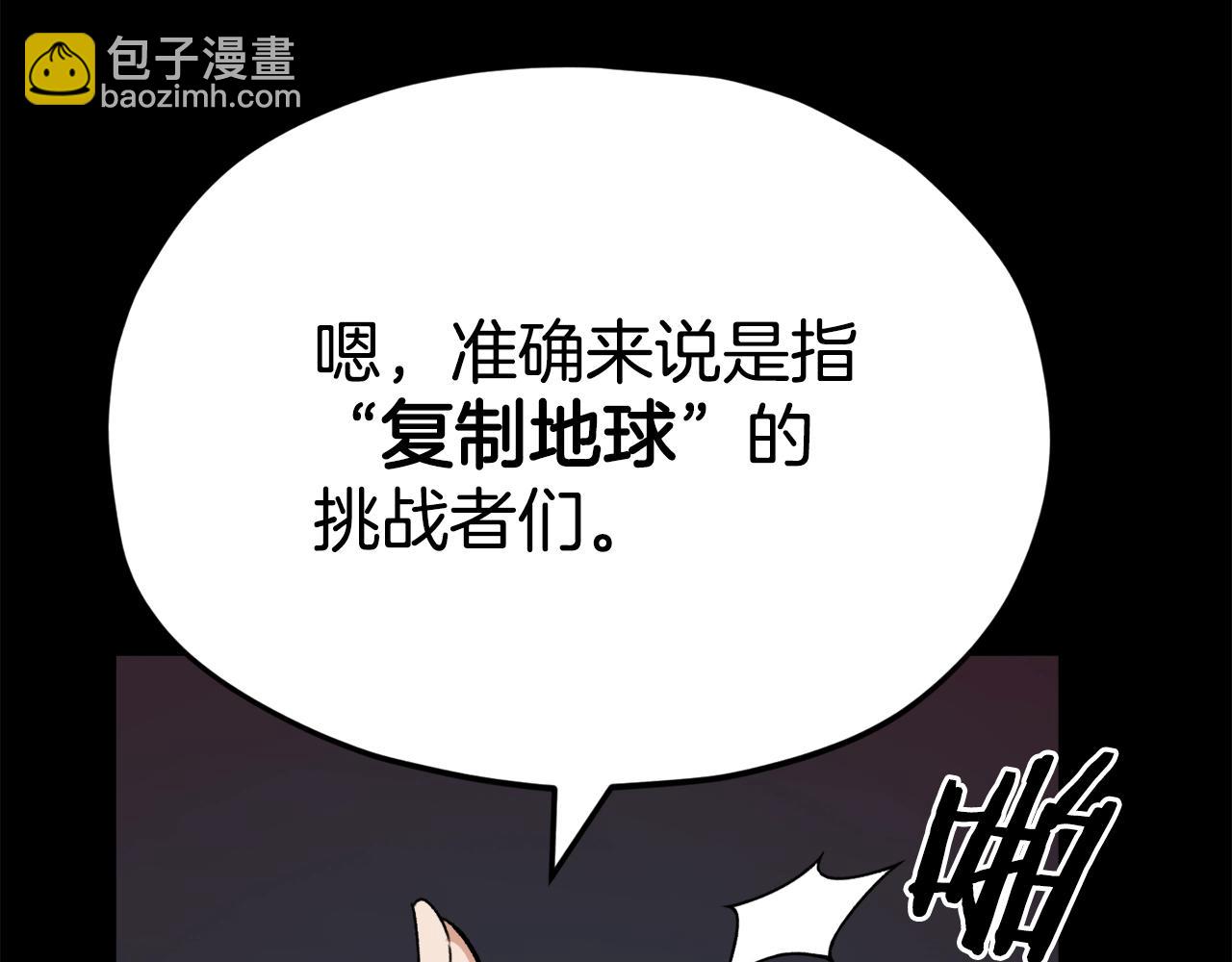第82话 龙王的痛点(1/5)-第82话