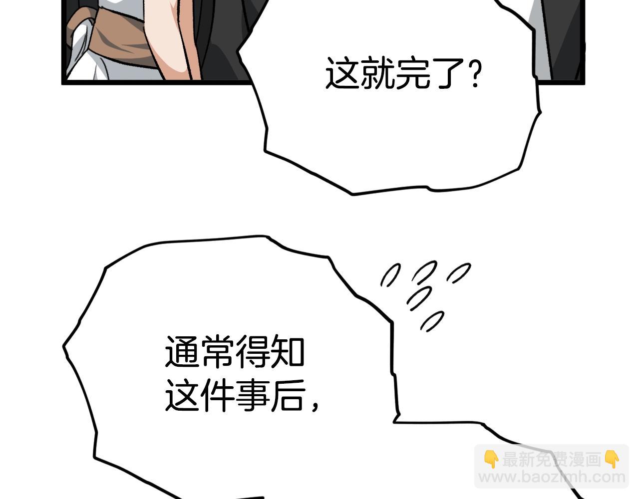 第82话 龙王的痛点(1/5)-第82话