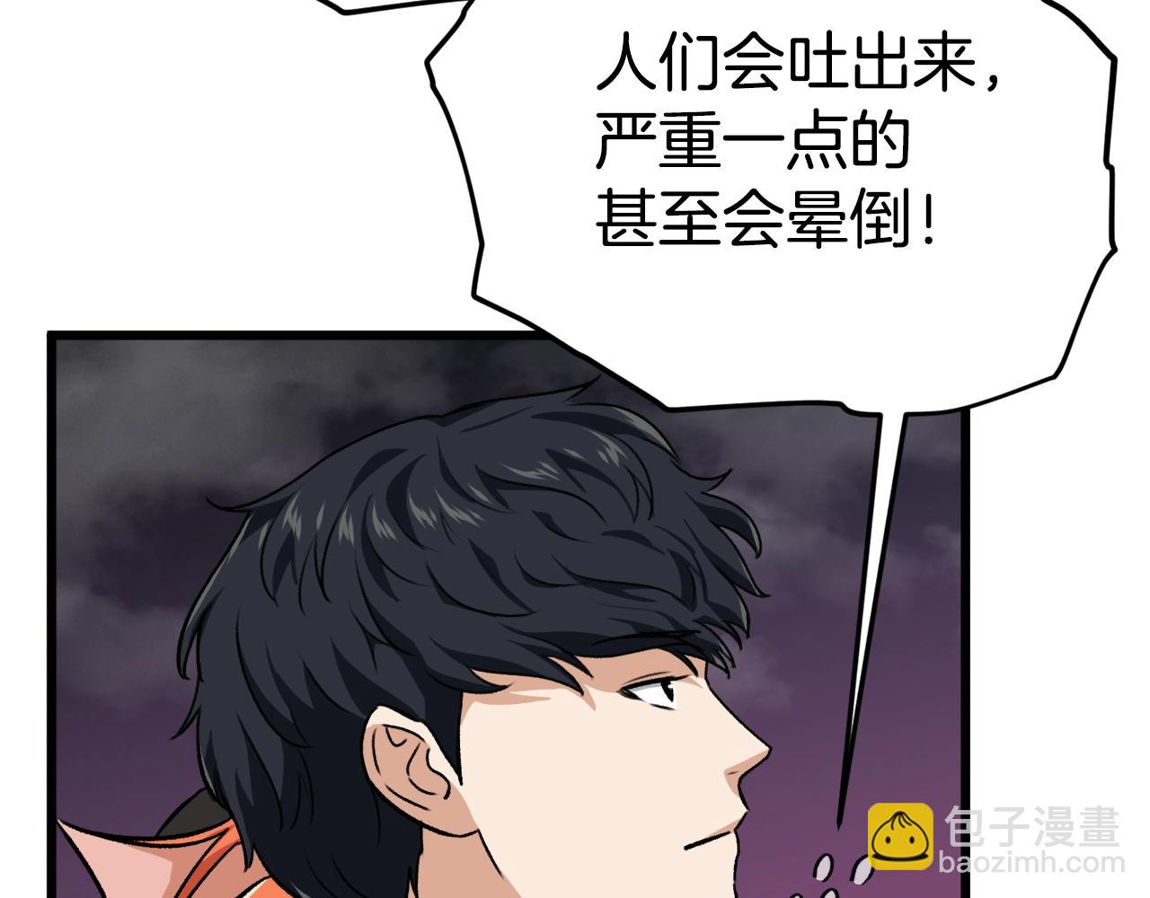 第82话 龙王的痛点(1/5)-第82话