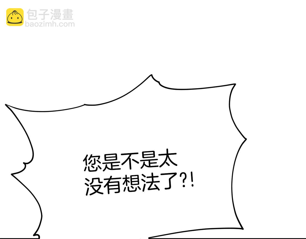 第82话 龙王的痛点(1/5)-第82话
