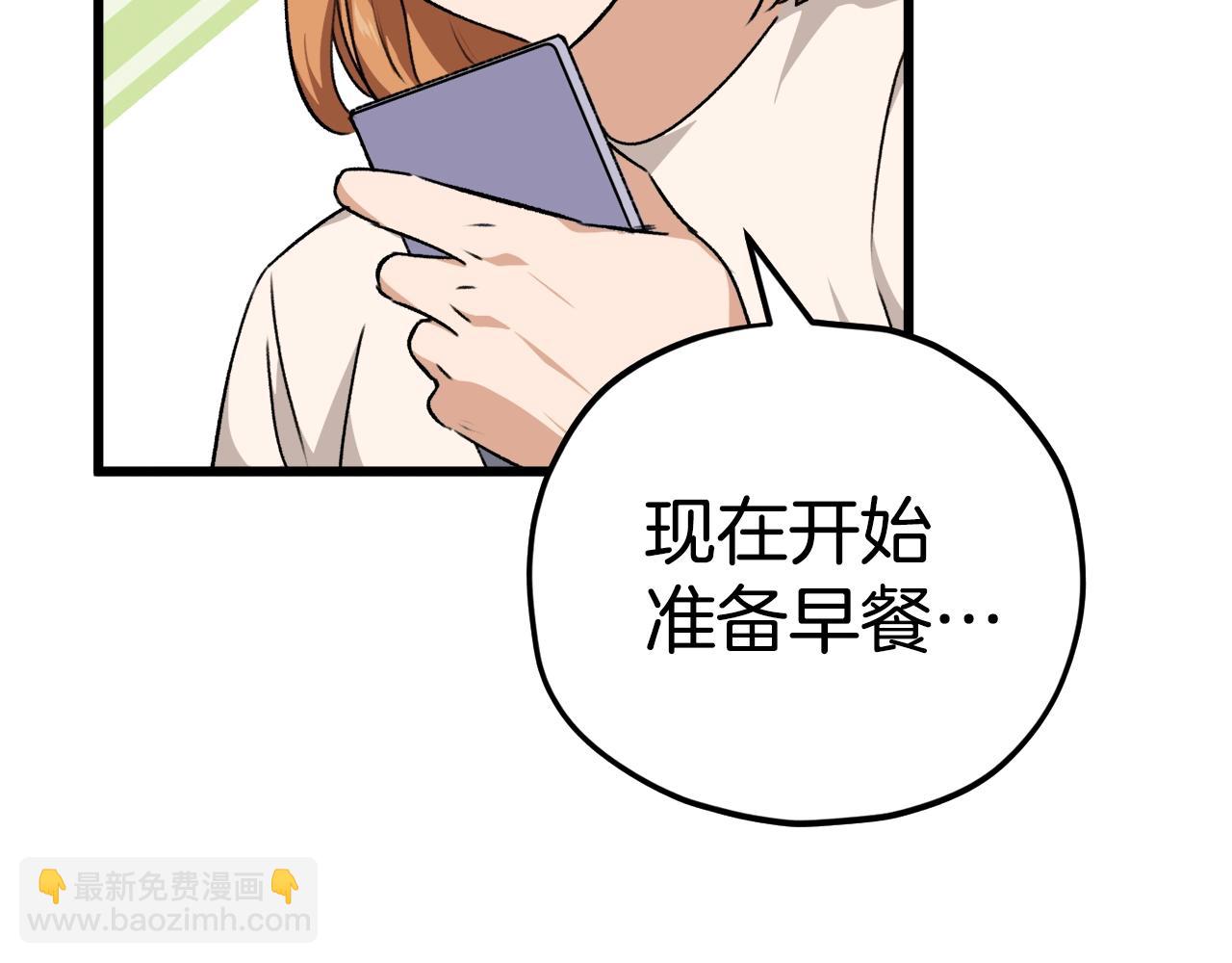 第84话 加班邀请(1/5)-第84话