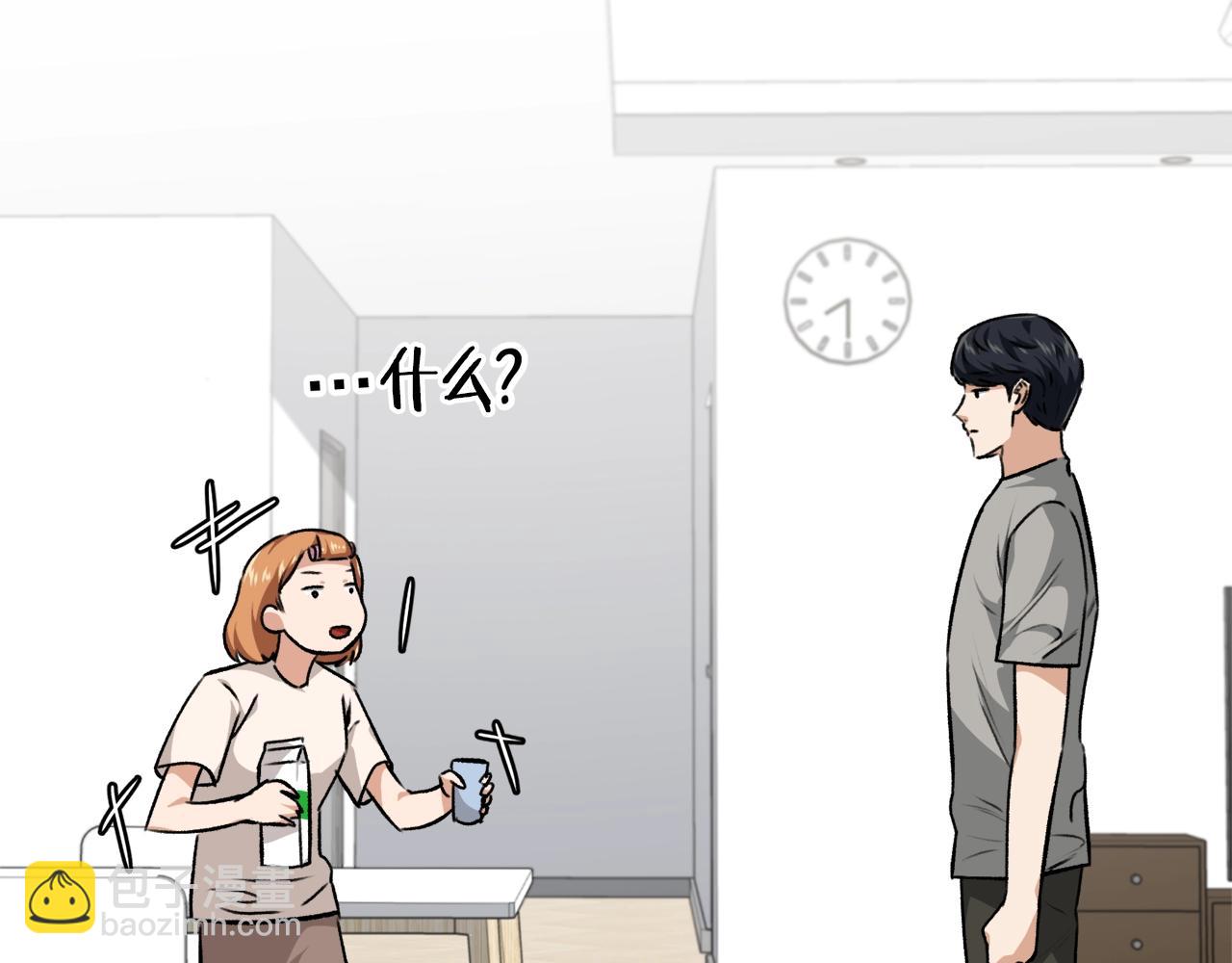 第84话 加班邀请(1/5)-第84话
