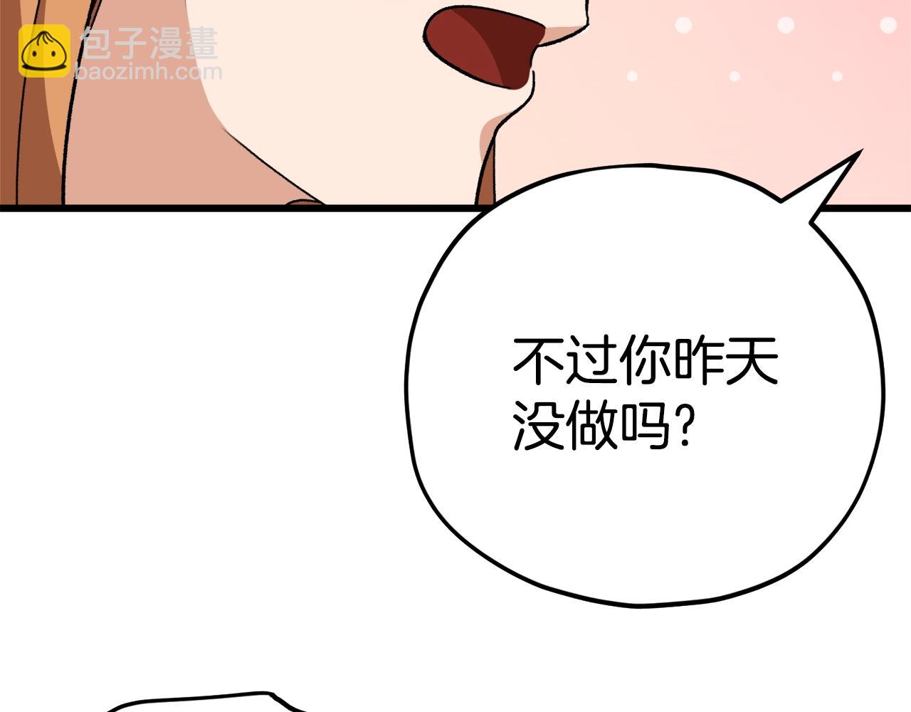 第84话 加班邀请(1/5)-第84话