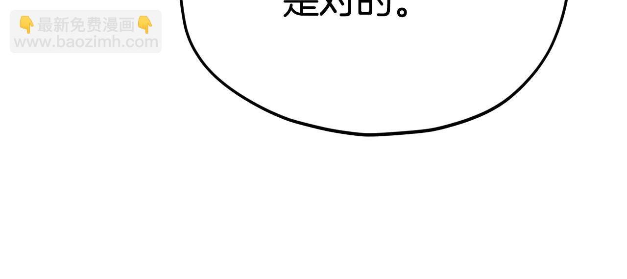 第84话 加班邀请(1/5)-第84话