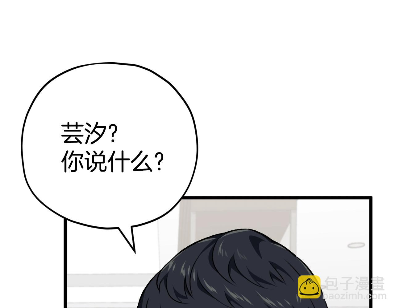第84话 加班邀请(1/5)-第84话