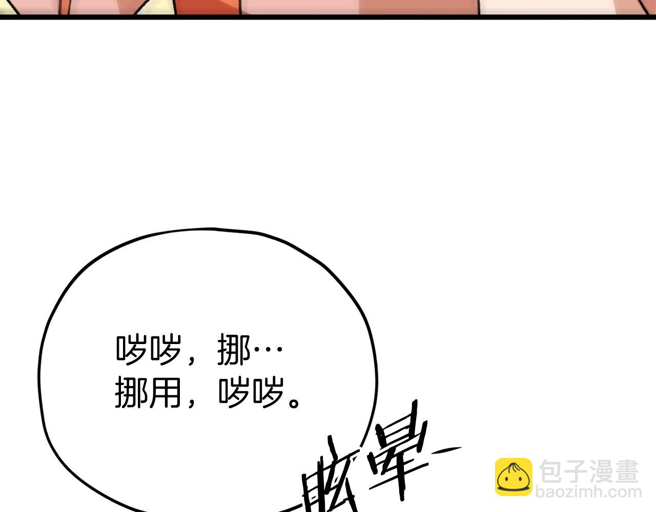 第86话 沉睡森林(1/5)-第86话