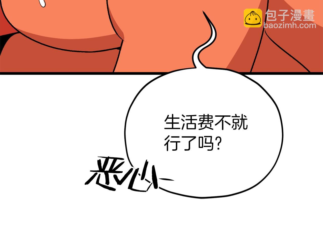 第86话 沉睡森林(1/5)-第86话
