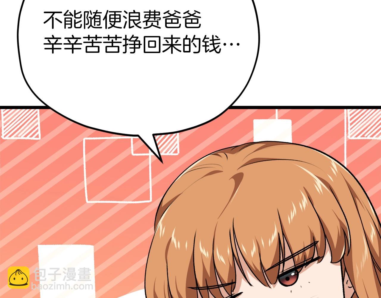 第86话 沉睡森林(1/5)-第86话