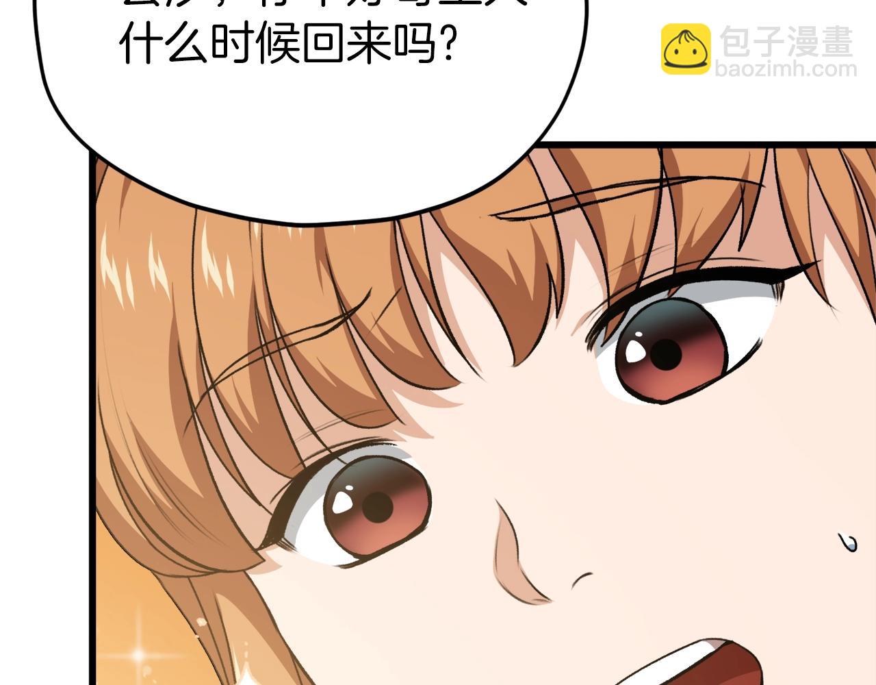 第86话 沉睡森林(1/5)-第86话