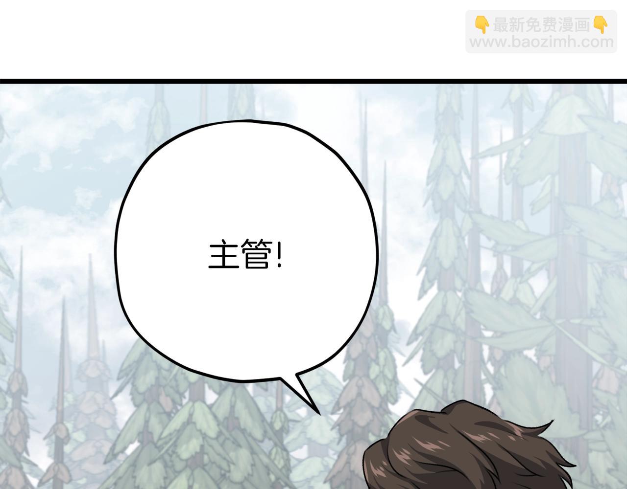 第86话 沉睡森林(1/5)-第86话