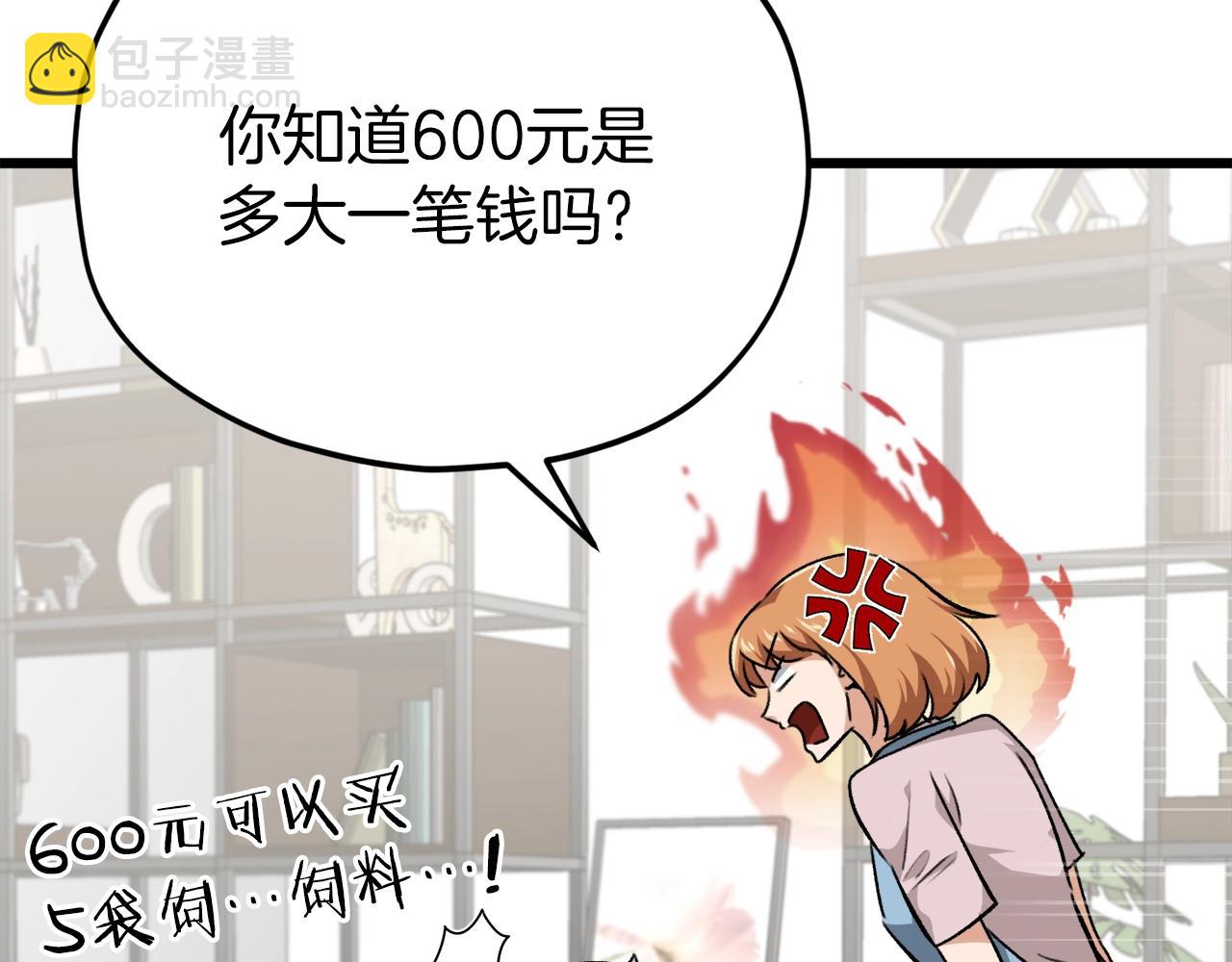 第86话 沉睡森林(1/5)-第86话